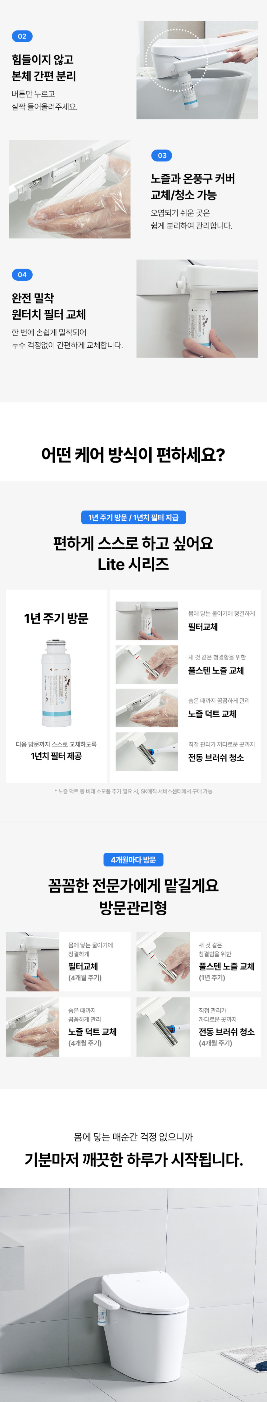 풀스텐 살균 비데 상세 이미지 14