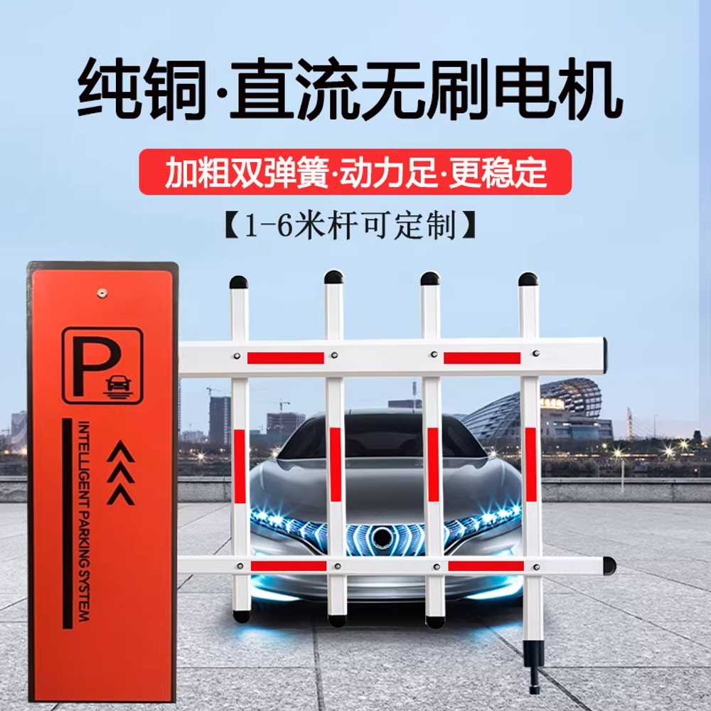 주차차단기 주차장 출입구 게이트 건물 검지기 기계 일반 - 상세 이미지 2