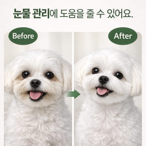 배부루다 수제 강아지 사료 프리미엄 가수분해 알러지 피부 눈 연어+소, ... 솔직 후기 | 실제 사용자 리뷰 총정리 - 상품 이미지 3