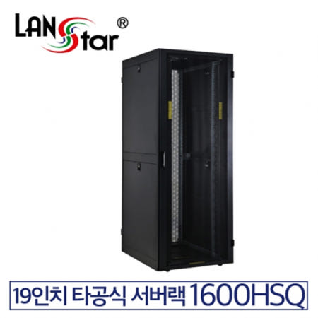 [라인업시스템]랜스타 LS-1600HSQ 고급형 서버랙 검정 33U 1600x1000x600 통신랙 국제규격