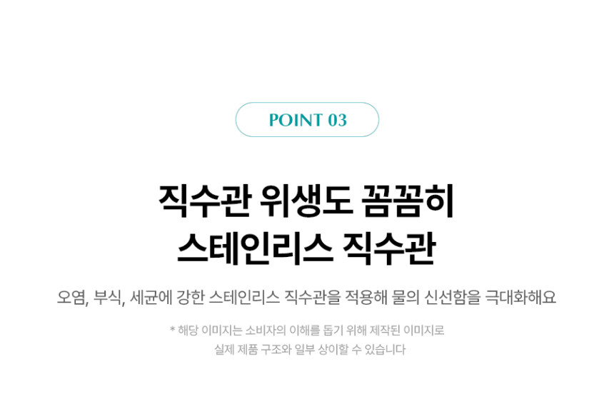 뉴미니 정수기 상세 이미지 15