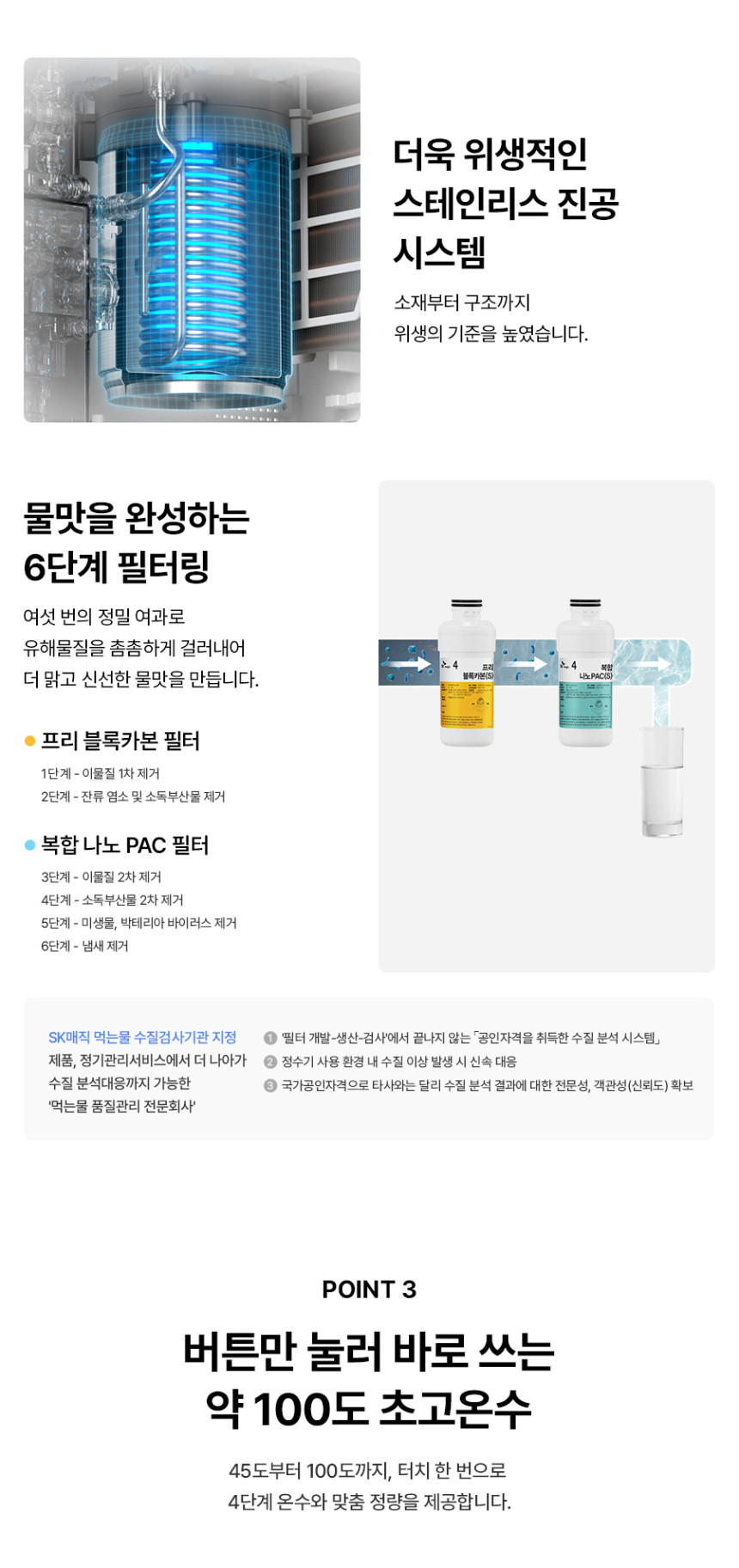 초소형 라이트 직수 냉온정수기 상세 이미지 9