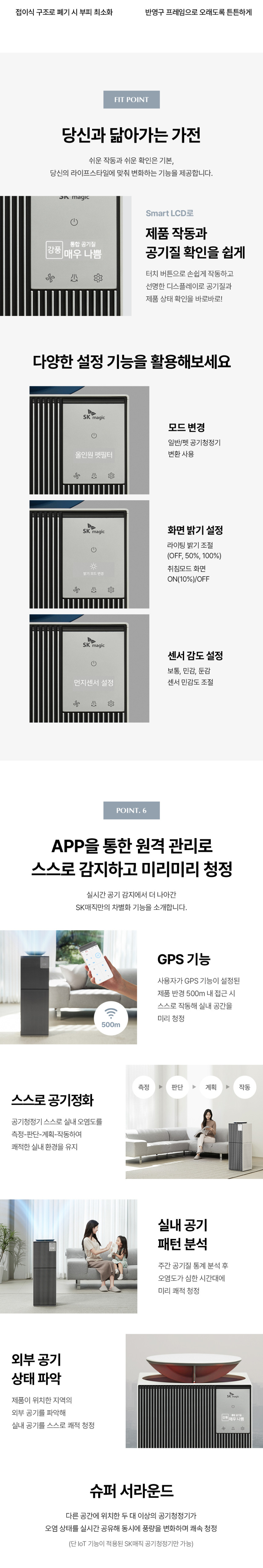 올클린 디아트 펫 공기청정기 (22평) 상세 이미지 34