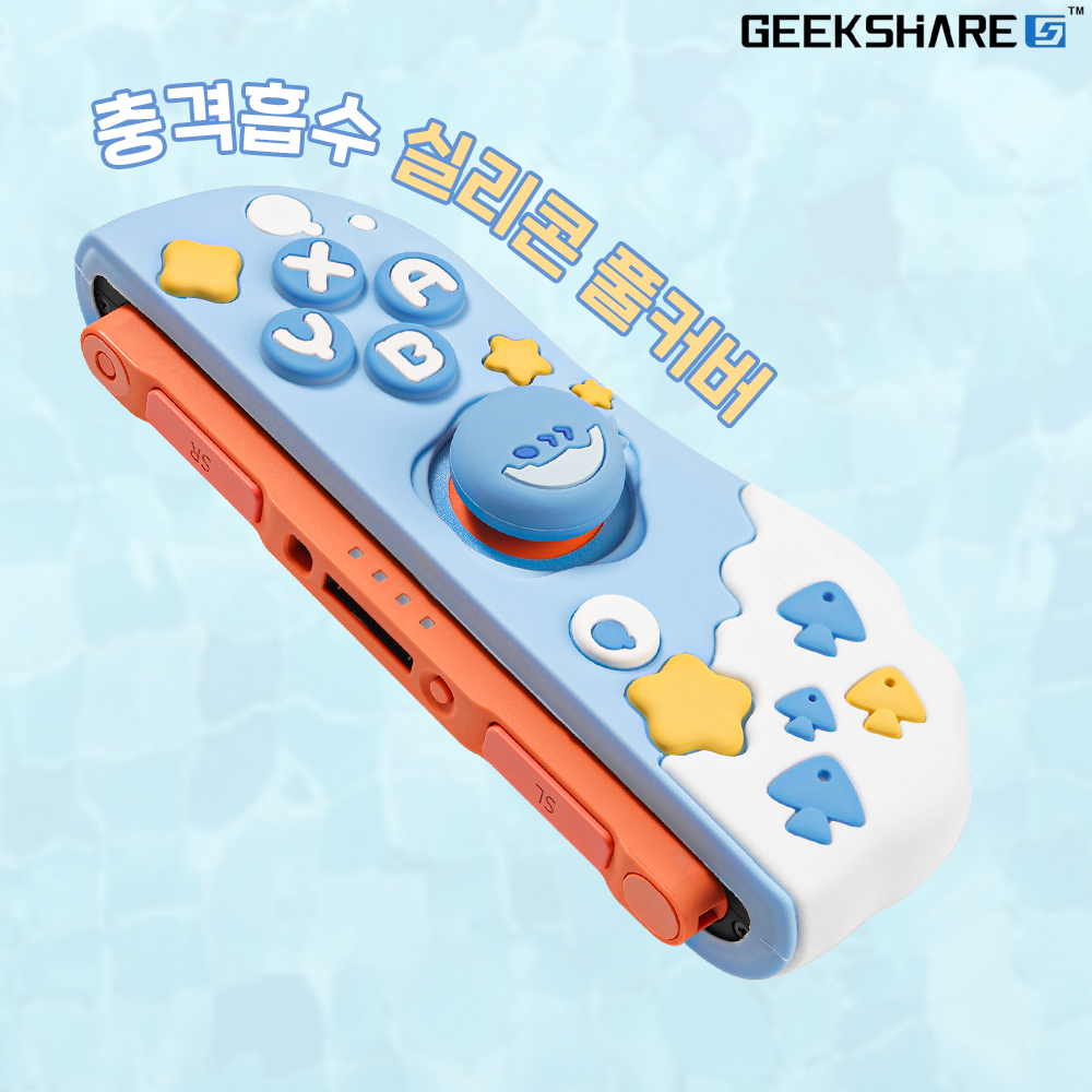 닌텐도 스위치2 조이콘 케이스 긱쉐어 리틀샤크 입체커버 - 상세 이미지 2