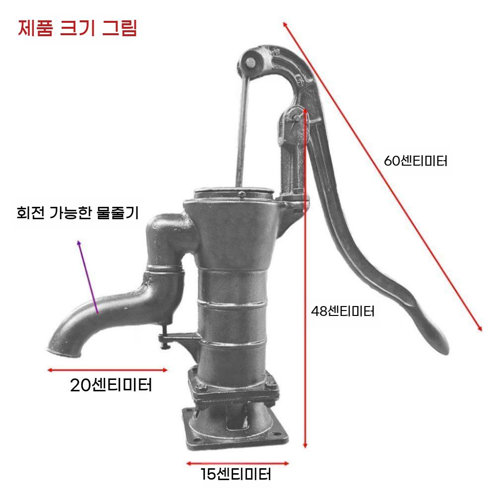 펌프 양수기 수동 조경 옛날 재래식 골동품 지하수 작두 엔틱 물 연못 우물 시골 작두펌프 - 상세 이미지 4