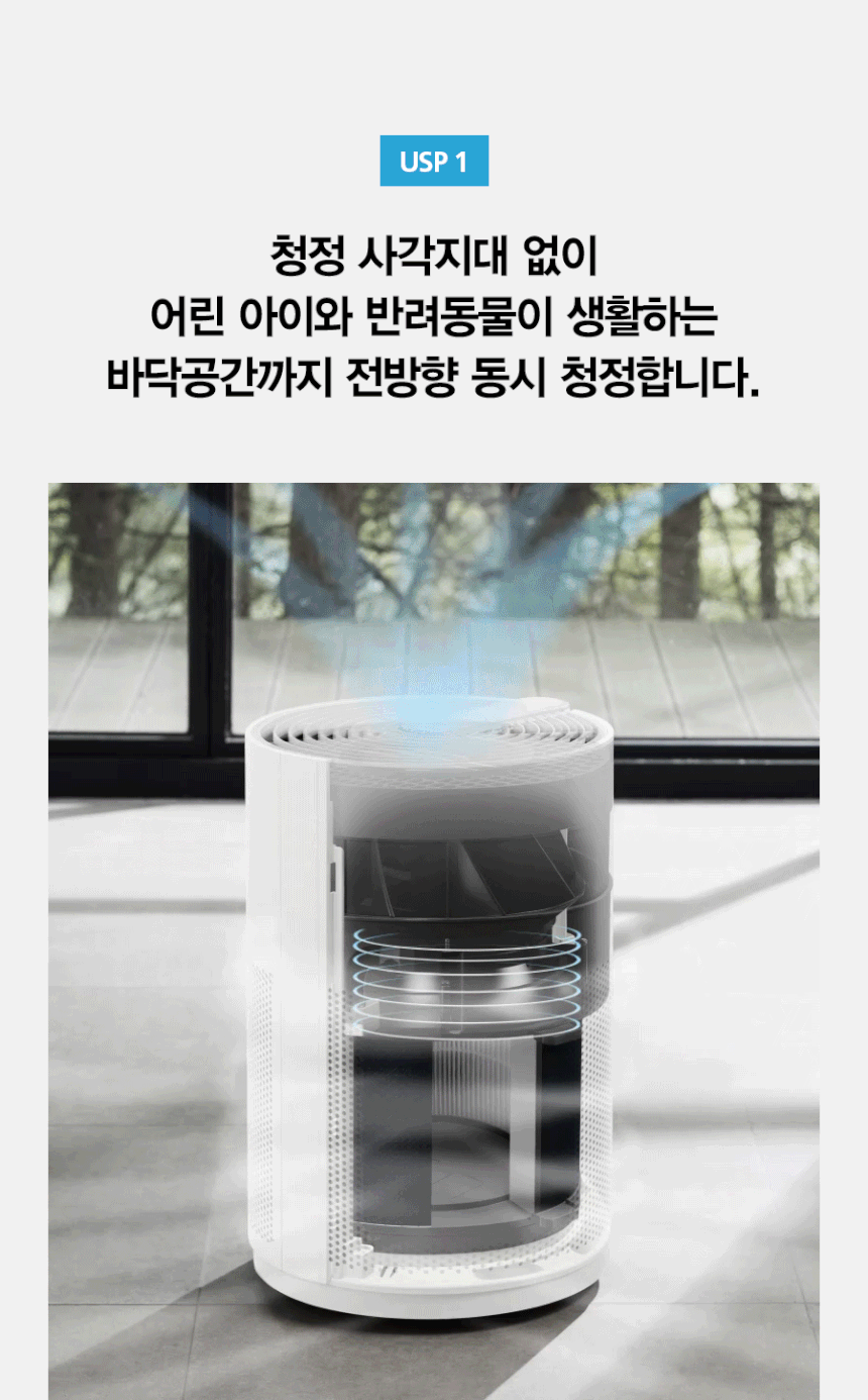 올클린 공기청정기 (15평) 상세 이미지 24