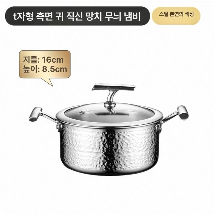 스테인리스 스틸 해머 패턴 소형 인덕션 스토브 대용량 16cm 내추럴 컬러 싱글 냄비 이미지 6