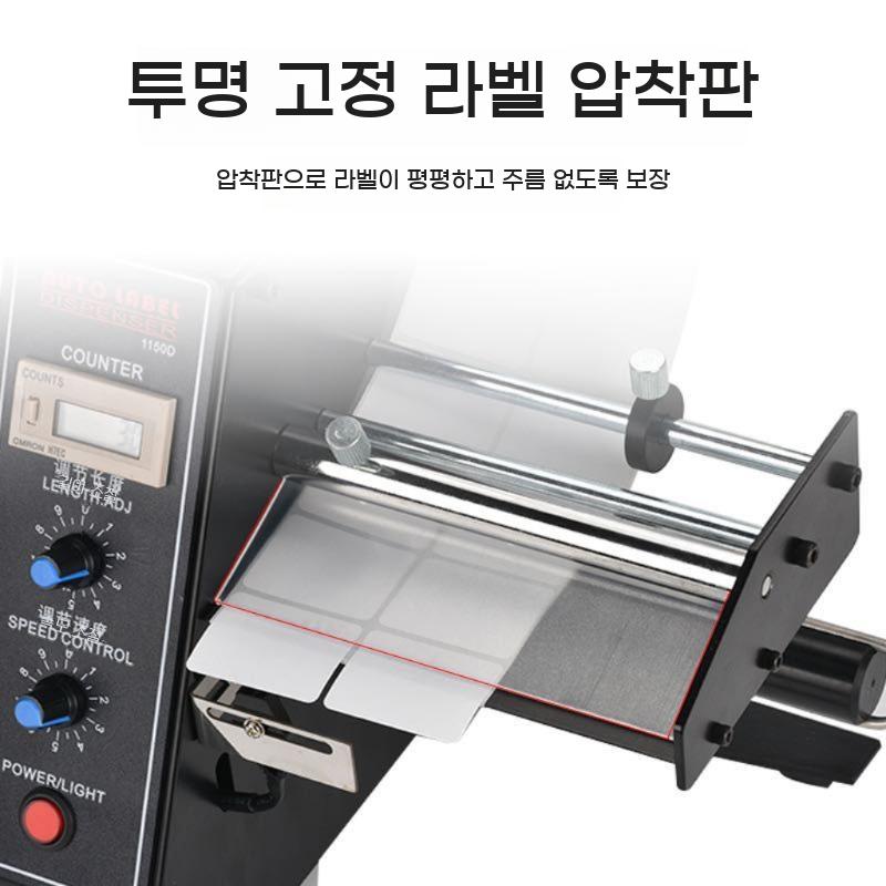 롤스티커 운송장 라벨 분리기 라벨지 자동 박리기 스티커 바코드 가격표 디스펜서 - 상세 이미지 3