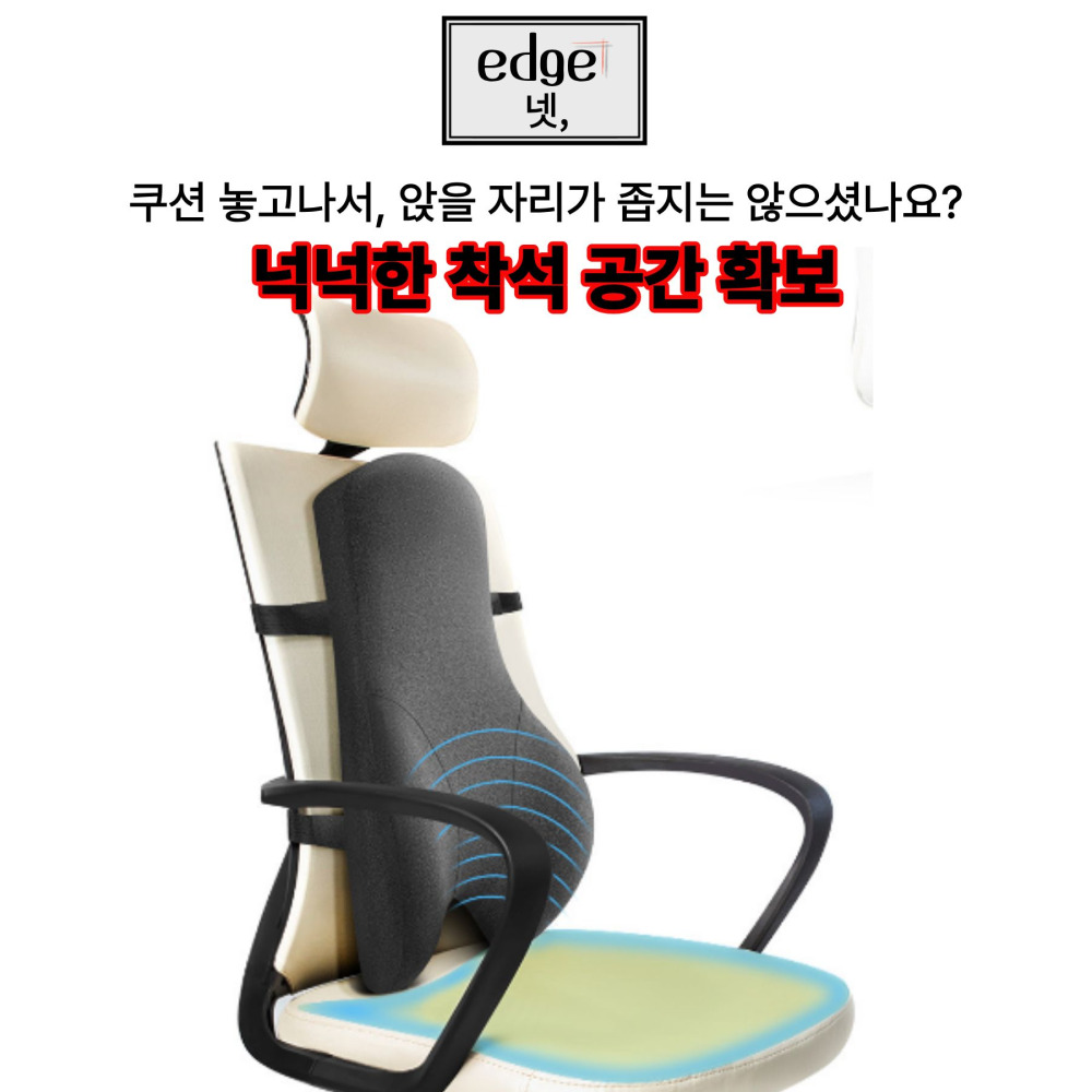 의자허리쿠션 등받이쿠션 허리 받침 사무실 메모리폼