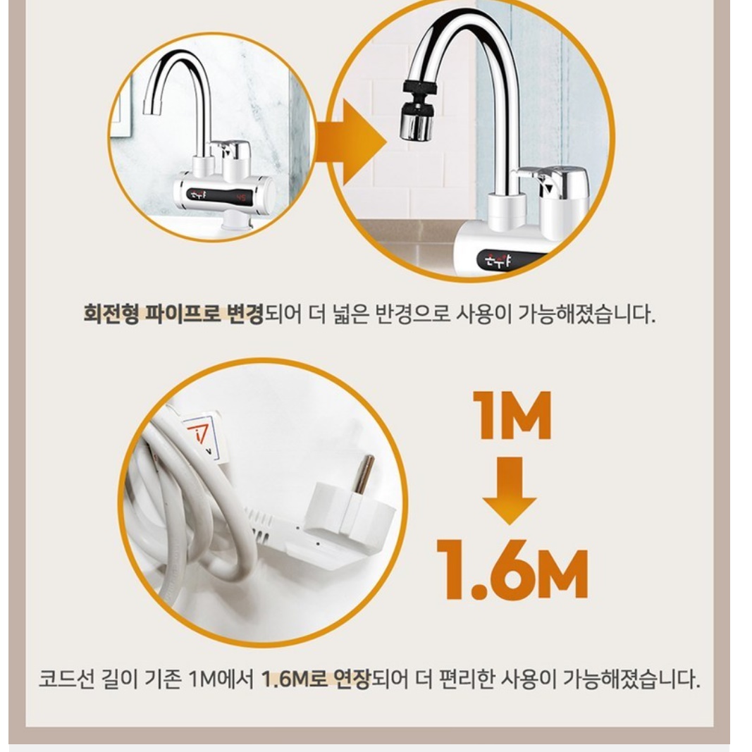 캠핑장 싱크대 수도용 업소용 온수기 가정용 사무실용 전기 순간 온수기