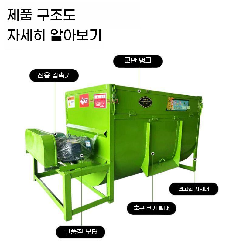 사료 산업용 분말 농장 혼합기 비료 대형 스테인레스 농업용 배합기 곡물 믹서 믹싱 축사용 - 상세 이미지 3