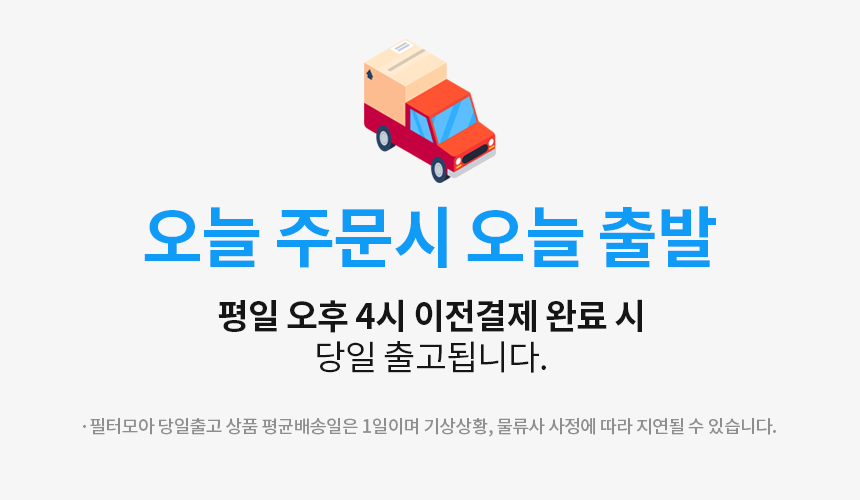 필터모아 위닉스 공기청정기 필터 교체 타워Q S 헤파형 AEN331-W0 판매처 상세 정보 이미지 1