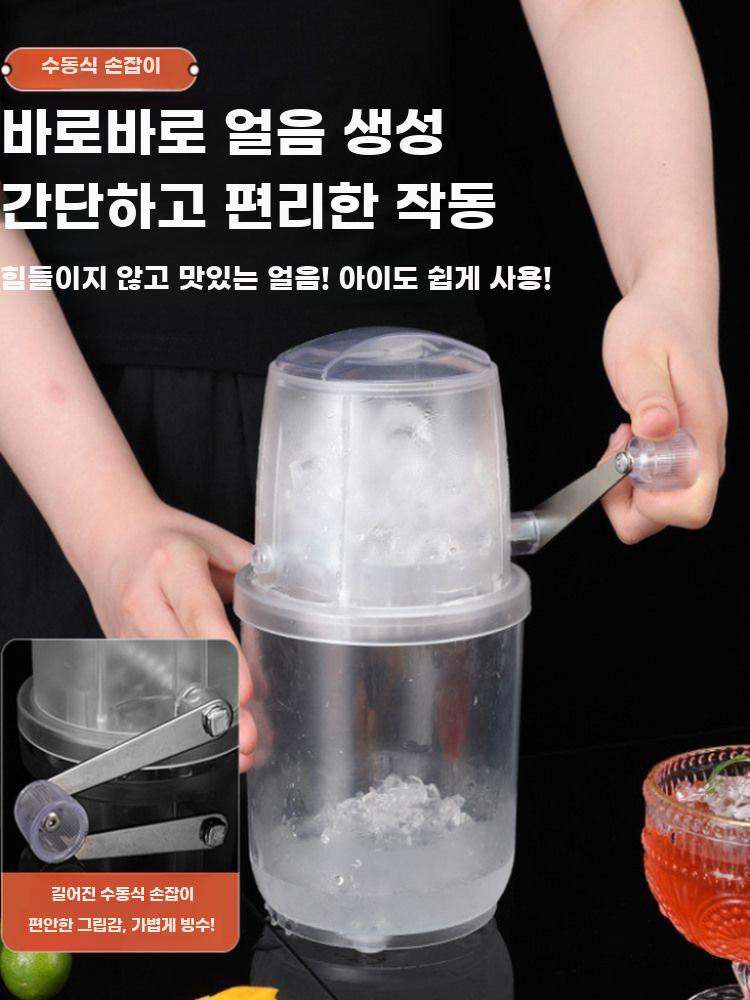 얼음 파쇄기 아이스 분쇄기 수동 쇄빙기 크러셔 홈바 투명 - 상세 이미지 2