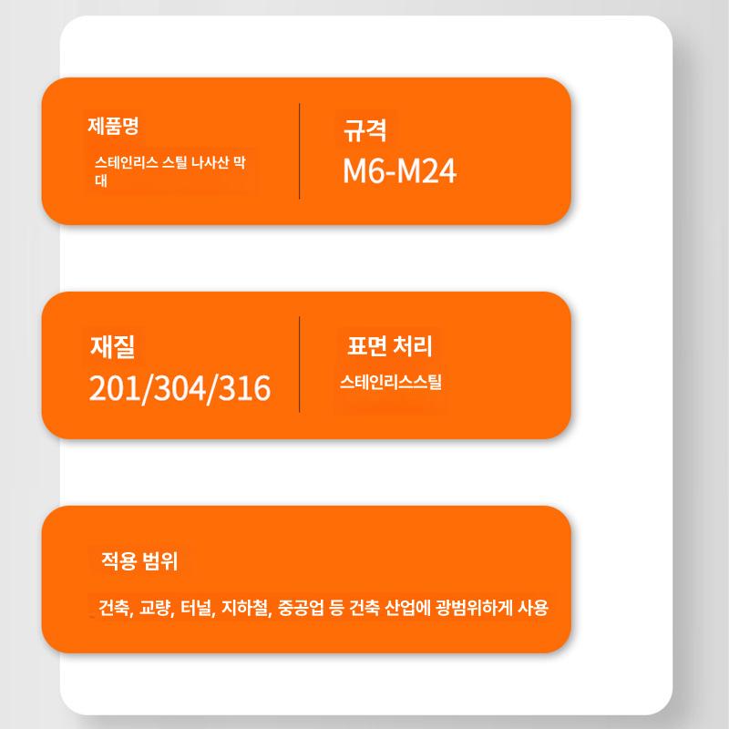 스테인레스 스틸 스크류 바 나사 전체 스터드 304m6 x 1m - 상세 이미지 3