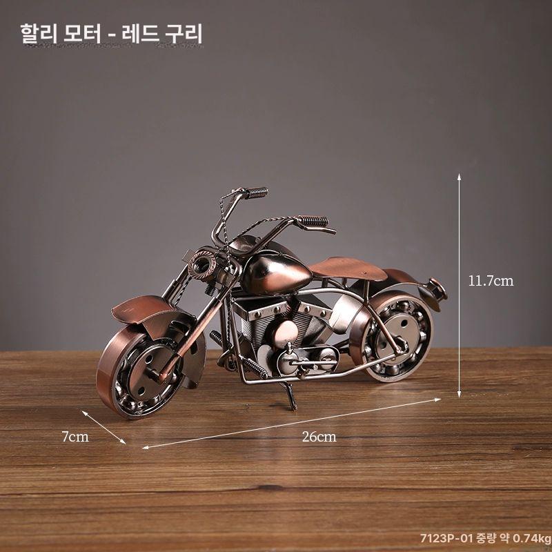 철제 금속 오토바이 미니어처 데스크 장식 소품 인테리어 할리 오토바이 레드 앤티크 코퍼 클래식 - 상품 이미지