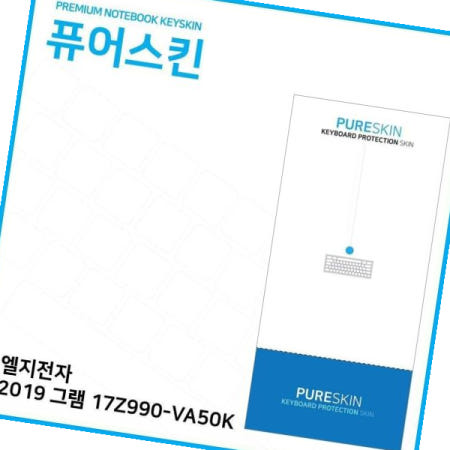 키덮개 E.LG 2019 그램 키스킨 키커버 17Z990-VA50K