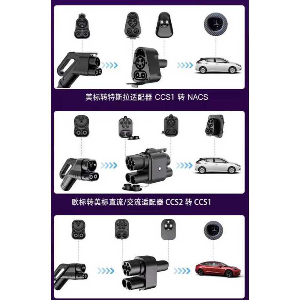 DC 콤보 충전 어댑터 전기차 호환 젠더 케이블 단자 NACS-CCS1 테슬라 DC-AC 변환 - 상세 이미지 4