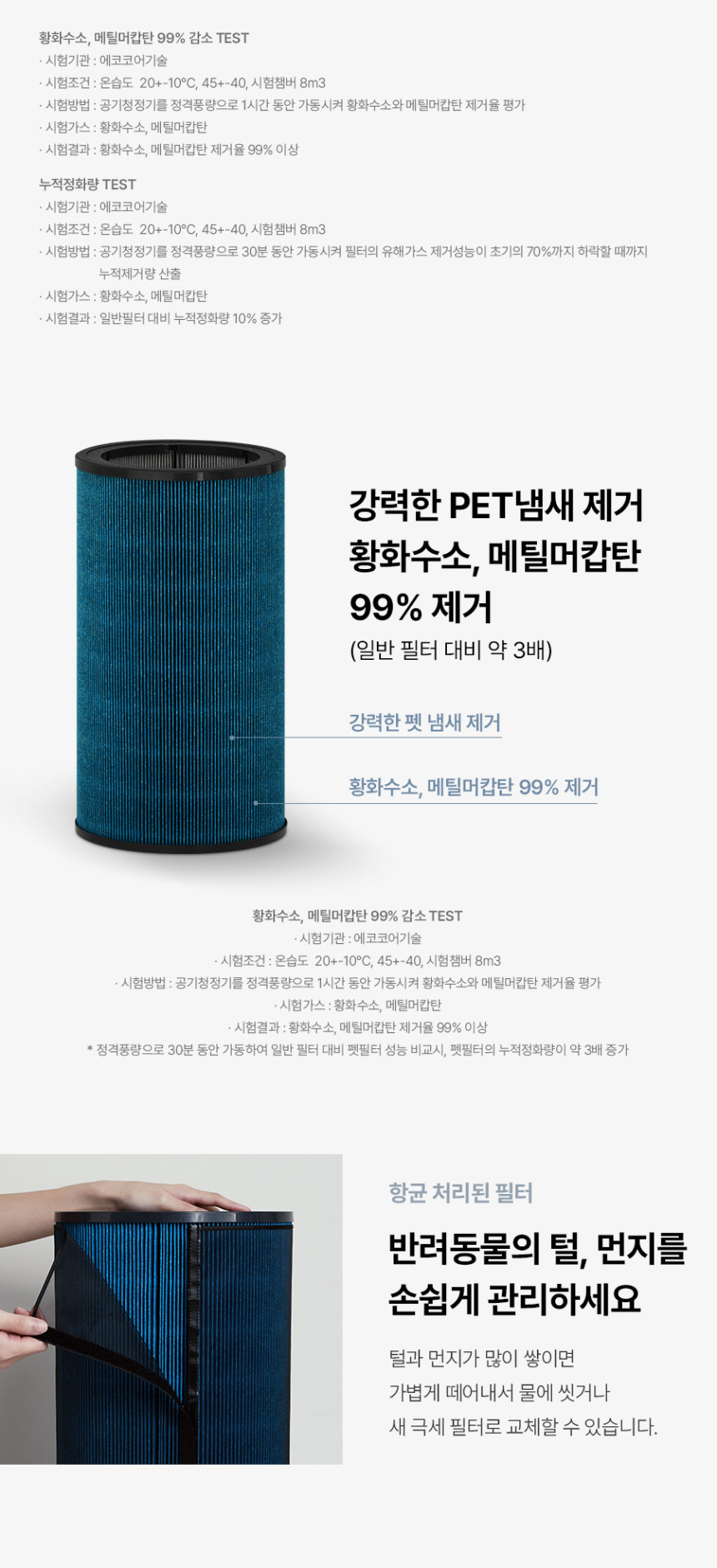 올클린 디아트 펫 공기청정기 (22평) 상세 이미지 10