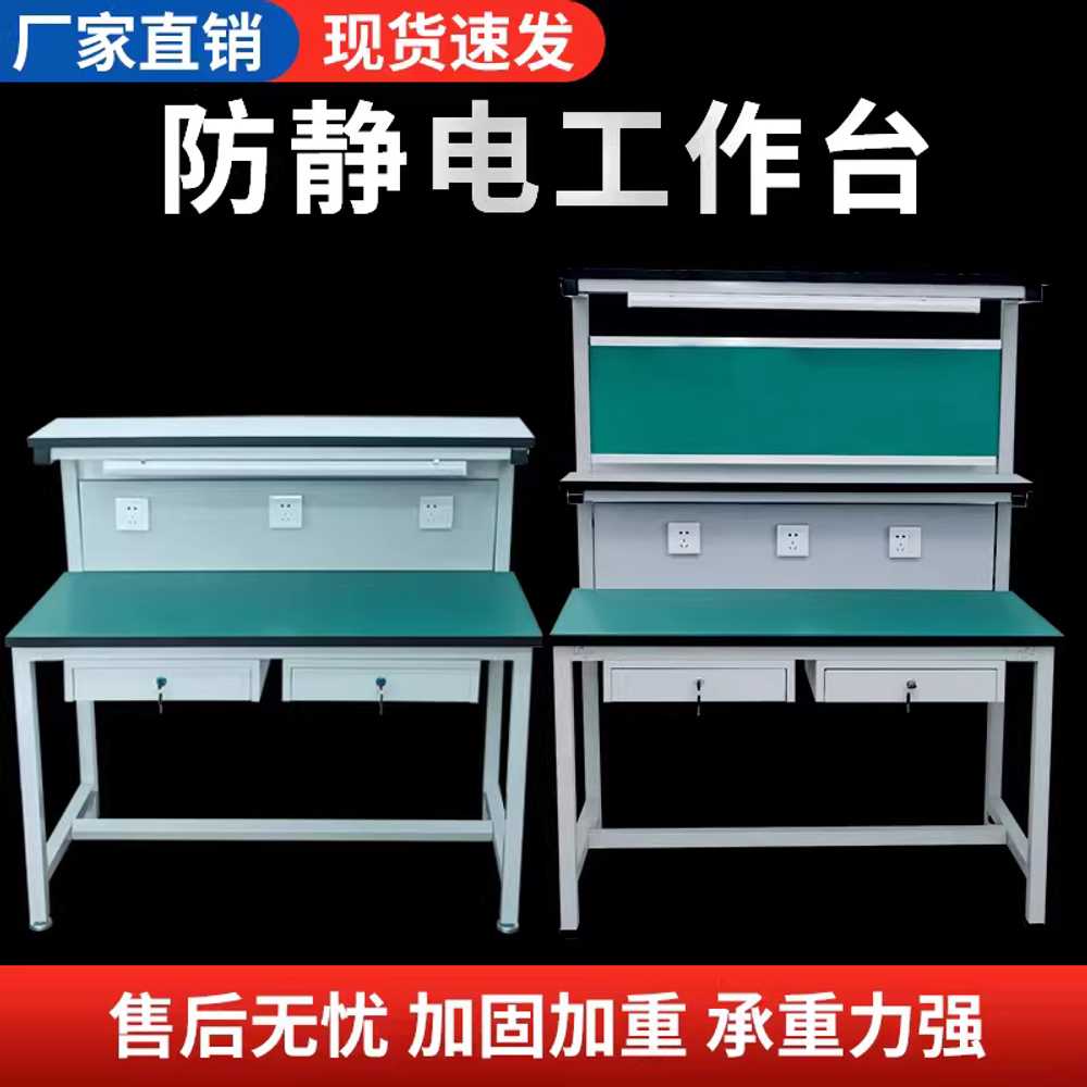 연구실 실험 테이블 데스크 정전기방지 실험대 수리공 100x60x75x115cm 서랍 없음 이미지 7