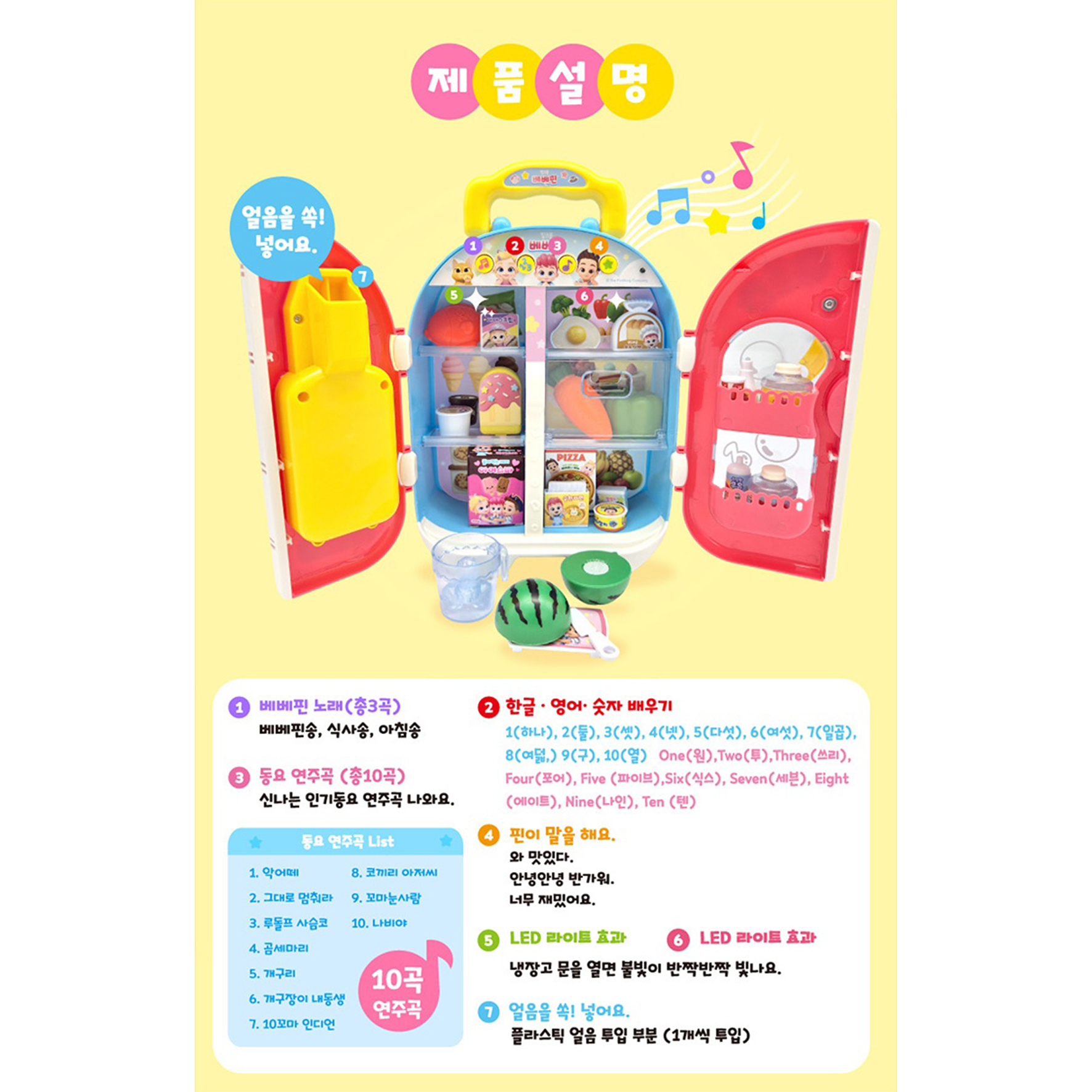 핑크퐁 베베핀 냉장고 장난감 유아 주방놀이 멜로디 완구 - 상세 이미지 5
