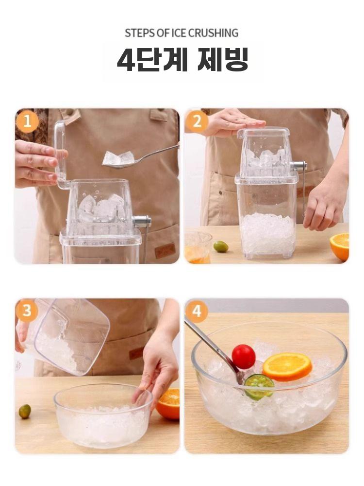 얼음 파쇄기 아이스 분쇄기 수동 쇄빙기 크러셔 홈바 투명 - 상세 이미지 5