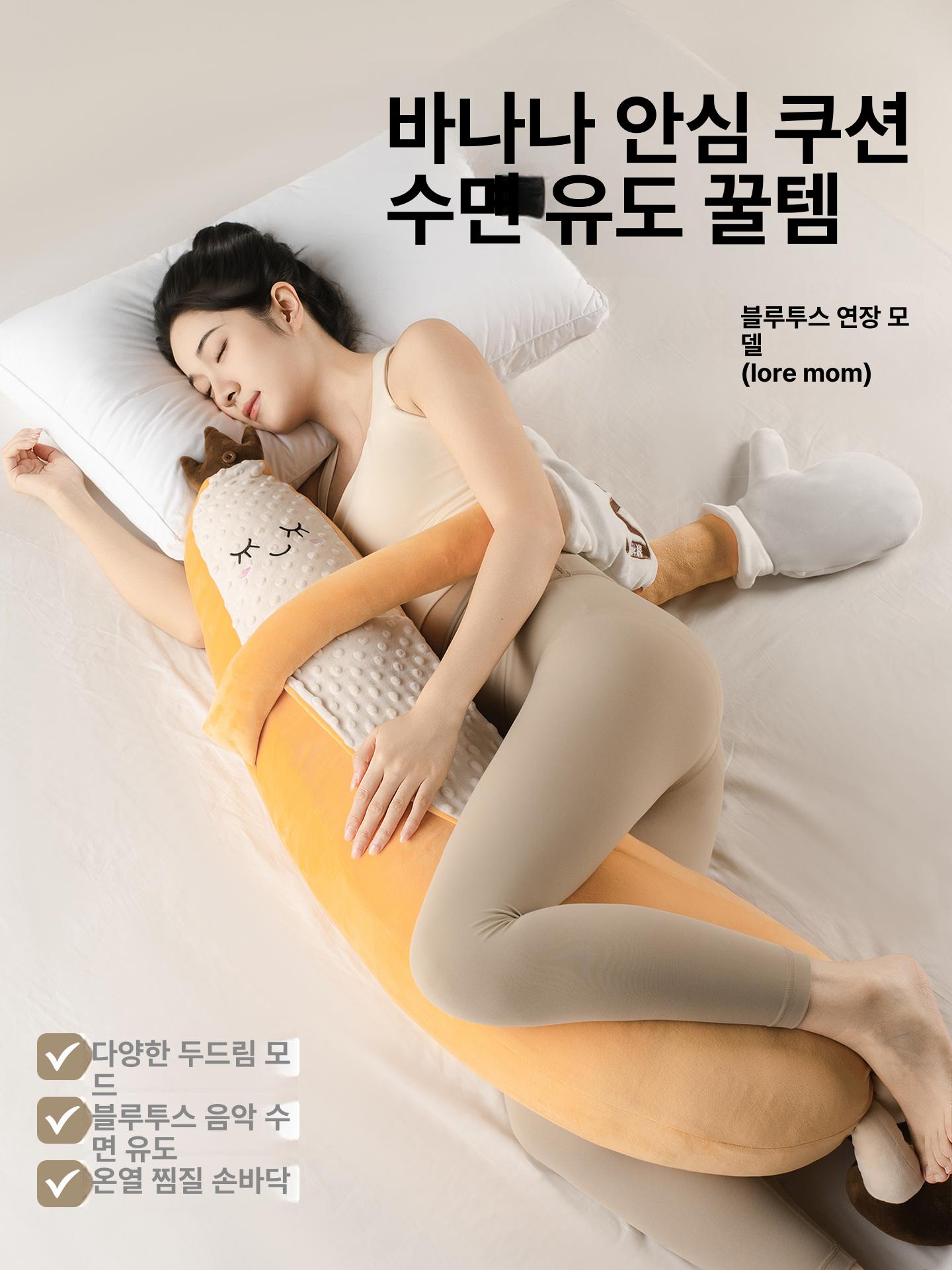 바나나 대왕 잠자는 베개 다리 안고 자는 임산부용 기본형 A 성인 대형 110 x 20x23cm - 상품 이미지