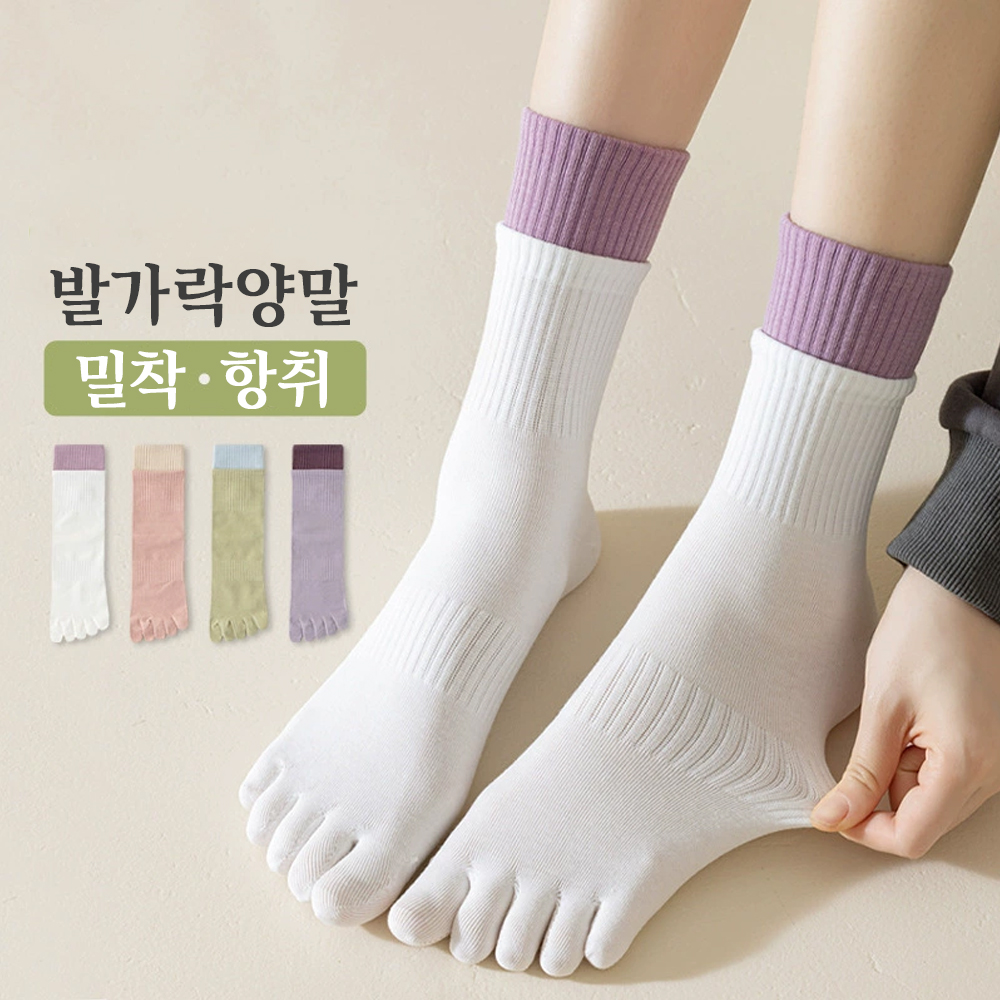 하루양 여성 발가락양말 항취 듀얼 필라테스 7세트 - 상품 이미지