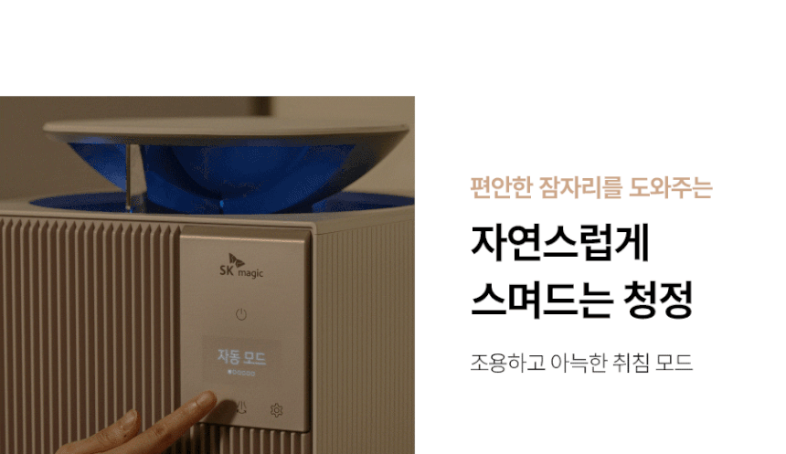 올클린 디아트 공기청정기 (22평) 상세 이미지 7