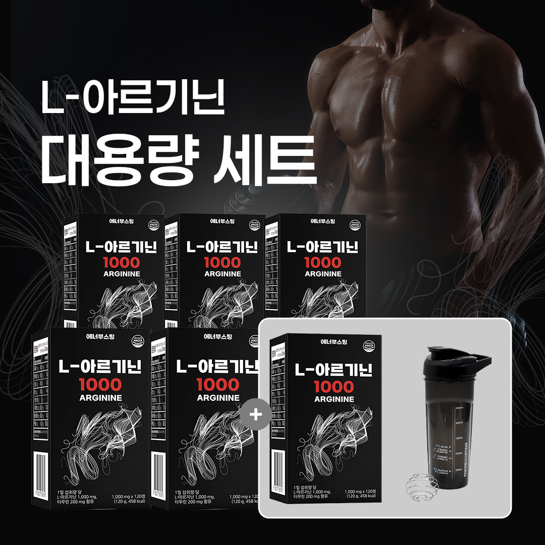 [5+1] 에너부스팅 L 아르기닌 파워 1000mg - 상품 이미지