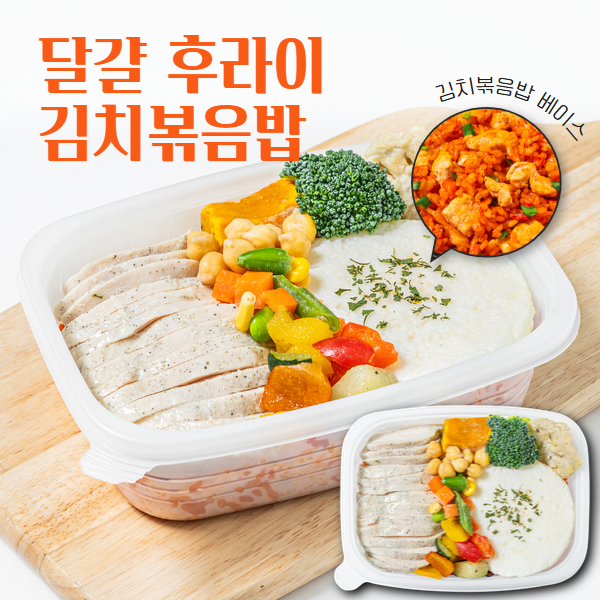 단백질 닭가슴살 도시락 직장인 벌크업