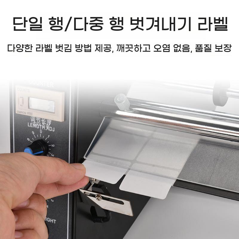 롤스티커 운송장 라벨 분리기 라벨지 자동 박리기 스티커 바코드 가격표 디스펜서 - 상세 이미지 4