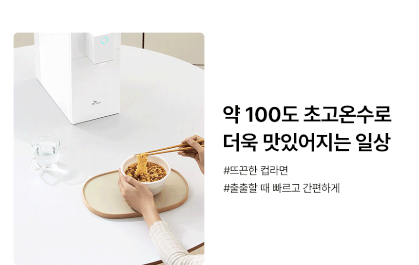 초소형 라이트 직수 냉온정수기 상세 이미지 11