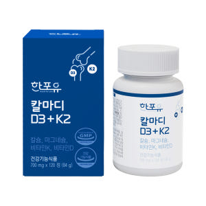 한포유 칼마디 D3+K2 칼슘 마그네슘 비타민K2 120정, 1개 맛있게 먹은 솔직 후기 - 상품 이미지 2