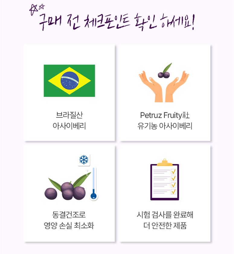 유기농 아사이베리 분말 동결건조 100% 순수 아사이베리 파우더 가루 80g, 1개 - 상세 이미지 3