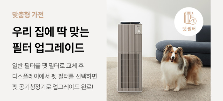 올클린 디아트 공기청정기 (22평) 상세 이미지 30