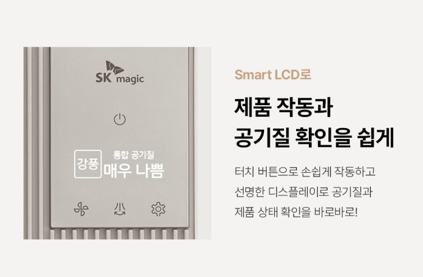 올클린 디아트 공기청정기 (22평) 상세 이미지 29