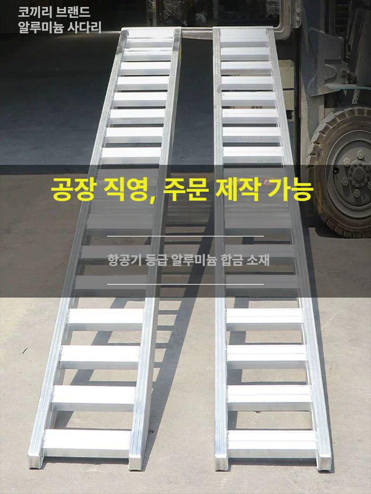 차량 정비 램프 화물차 받침대 수리 발판 철제 - 상세 이미지 5