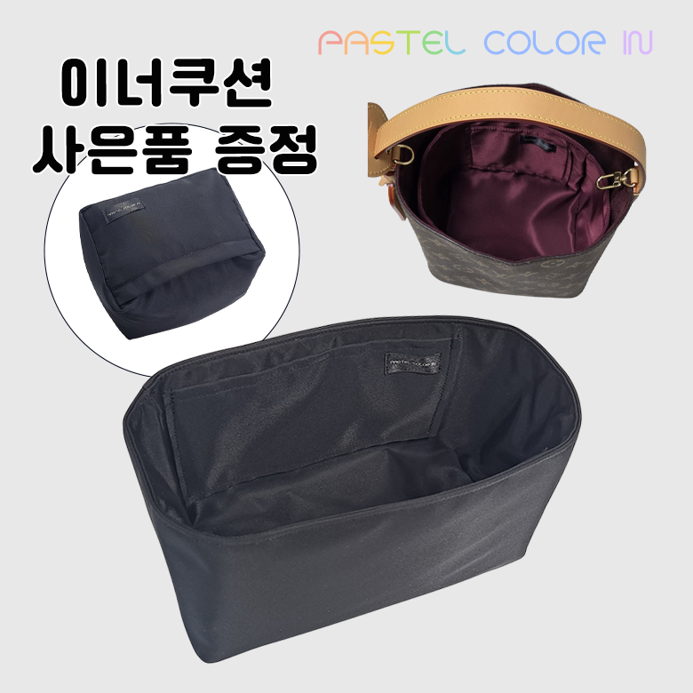 루이비통 올인BB 호환 이너백 파스텔컬러인 백인백 방수 나일론 M13089