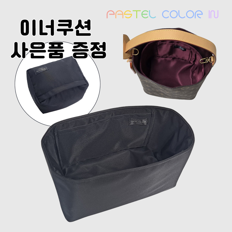 루이비통 올인BB 호환 이너백 파스텔컬러인 백인백 방수 나일론 M13089