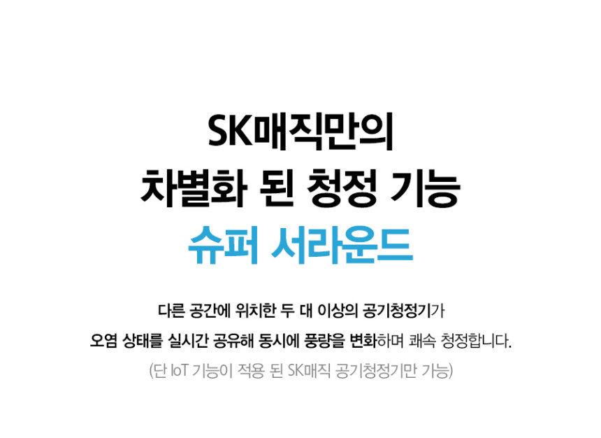 올클린 공기청정기 (15평) 상세 이미지 26