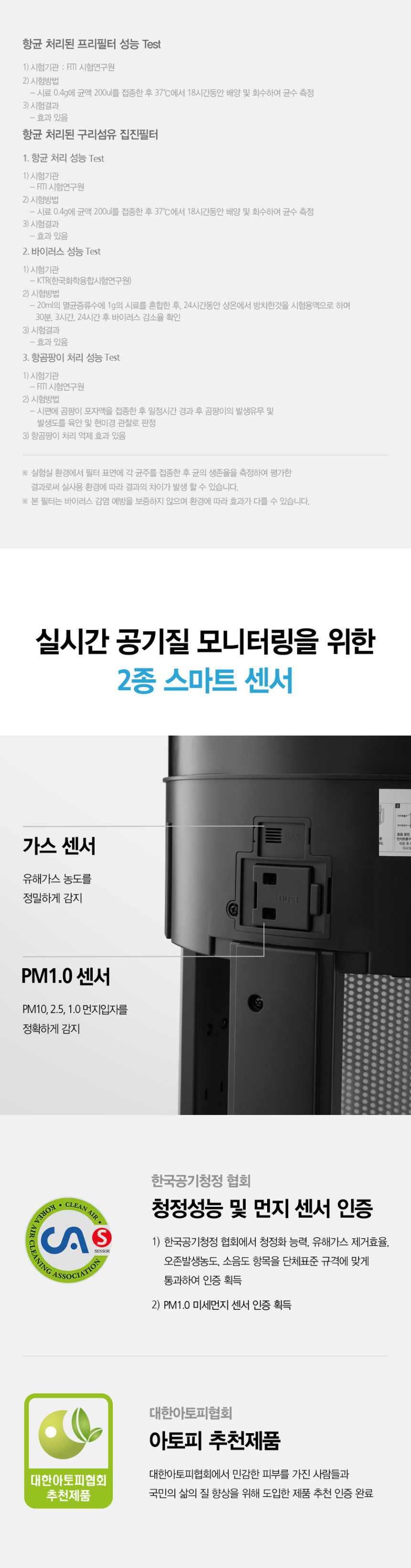올클린 공기청정기 (15평) 상세 이미지 21