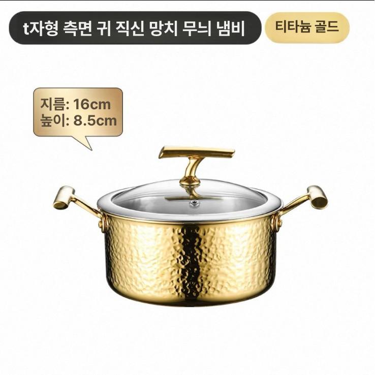 스테인리스 스틸 해머 패턴 소형 인덕션 스토브 대용량 16cm 내추럴 컬러 싱글 냄비 이미지 7