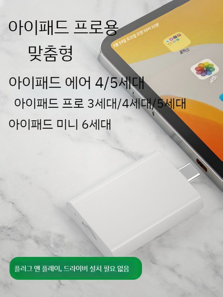 아이패드 라우터 C타입 유심 인터넷 연결 노트북 호환 태블릿PC 동글 젠더 - 상세 이미지 2