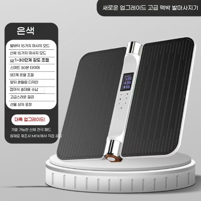 발바닥 안마 마사지 발마시지기 지압 진동 마사지기 전기 안마기 기계 - 상세 이미지 5