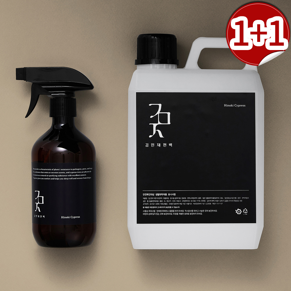 계피 스프레이 2L+ 500ml공병 원액 시나몬 오일 침대 침구 매트리스 이불 집먼지 셀프 기피제 퇴치 퇴치제 원인 방법 제품 이미지