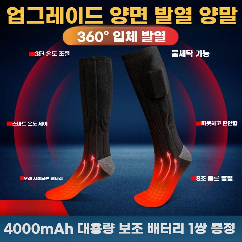 발열 양말 전기 풋워머 스타킹 보온 온열 롱양말 열선 그레이 앞발 4000mah - 상세 이미지 5