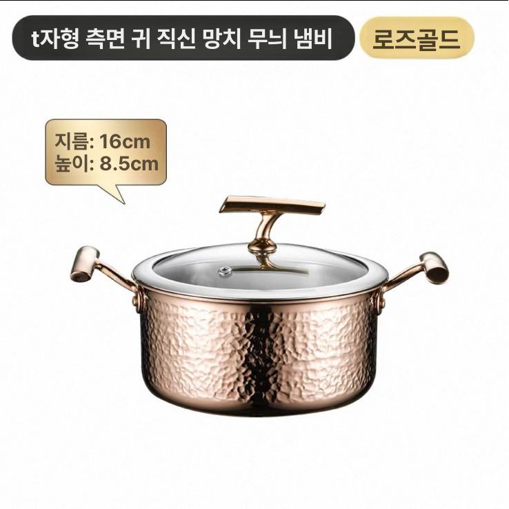 스테인리스 스틸 해머 패턴 소형 인덕션 스토브 대용량 16cm 내추럴 컬러 싱글 냄비 이미지 8