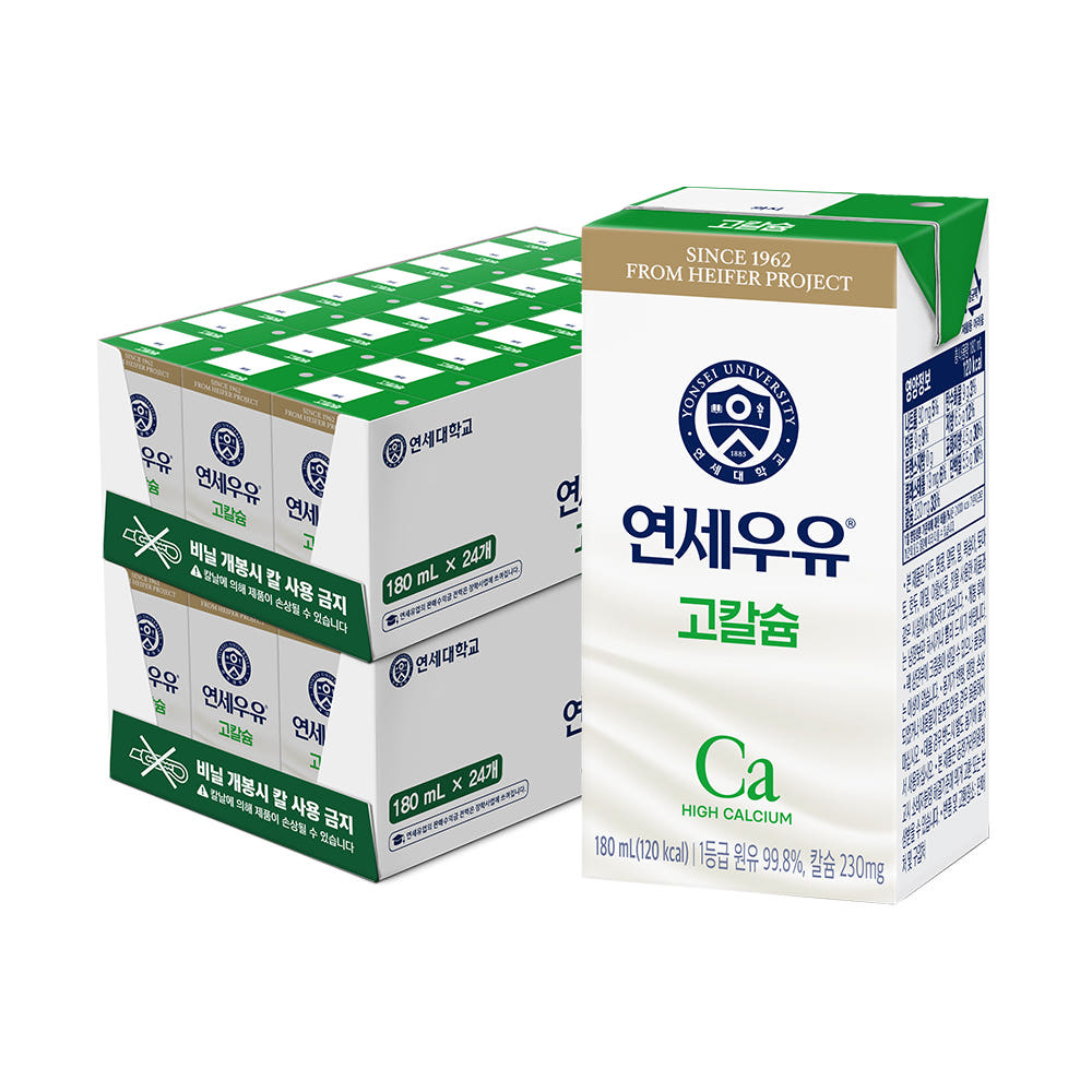연세우유 1등급 고칼슘우유 180ml 48개