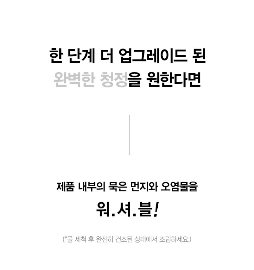 올클린 공기청정기 (15평) 상세 이미지 14