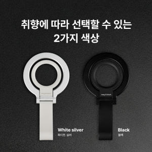 맥앤블랙 TAP-02 맥세이프 그립 톡 스마트톡 핑거 링 홀더 아이폰 갤... 개봉기 | 실사용 후기 - 상품 이미지 2